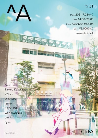 Ctrl+A vol.31 (中止)
