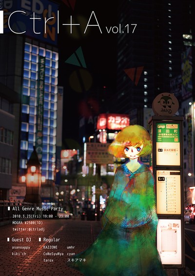 Ctrl+A vol.17